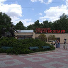 Николаевский зоопарк (Николаев, Украина)