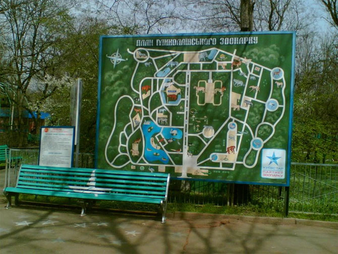 5 сентября 2001 года Николаевский зоопарк был награжден Почетной грамотой Кабинета Министров Украины за значительный вклад в дело защиты и охраны природного богатства